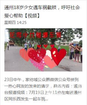 微博桌面截图_20150729111155