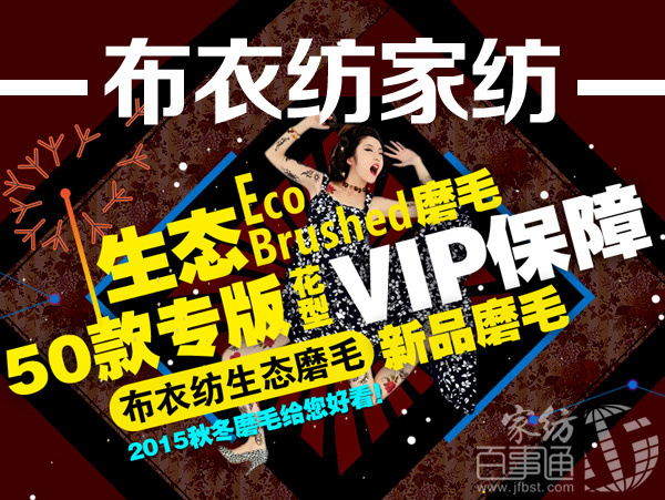 布衣纺