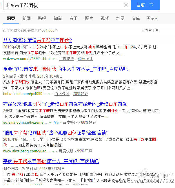 QQ截图20151012170037